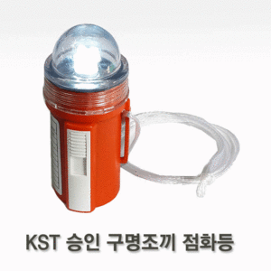 KST승인 구명조끼등/ LED 방수/ 건전지포함