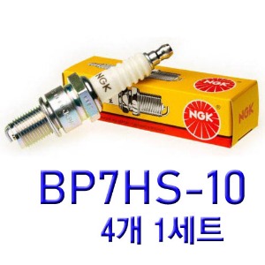 BP7HS-10 도하츠9.8&amp;마리너 머큐리4마력,5마력,8마력/ 10개1세트