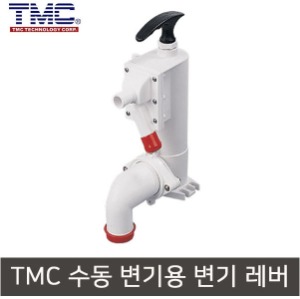수동식 마린변기용 핸드펌프 보트 낚시배 어선 낚시어선 카라반 캠핑카 양변기 TMC-0002801