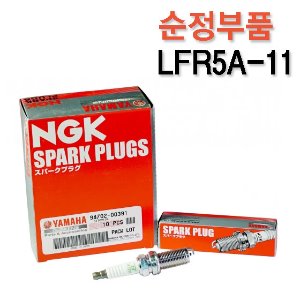 순정부품 점화플러그 LFR5A-11  낱개판매/ 품번 94702-00391
