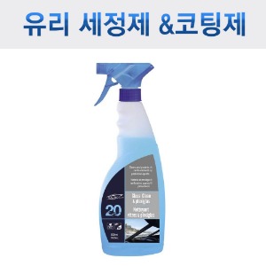 Nautic Clean 20/글라스 클린 500ml/노턱클린 유리세정제/유리코팅제/아크릴클리너/오염방지제/Glass Clean/NAU-20