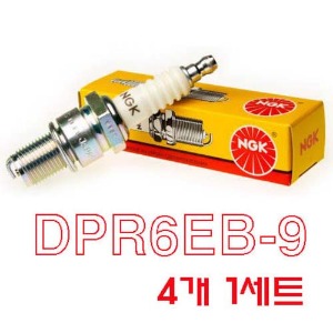 DPR6EB-9 / 4개 1세트/ 야마하 15~60마력 4싸이클/ 야마하 EFI 50~60마력신형