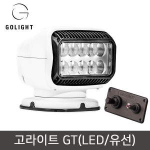 고라이트 LED 전동 써치라이트 보트 자동차 선박용 서치 탐조등 GOL-20204GT